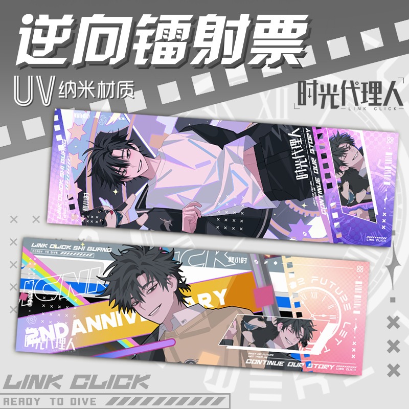 時光代理人閃光鐳射票程小時陸光喬苓收藏款♡半價優惠♡ | 蝦皮購物