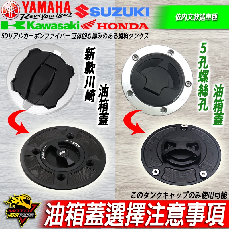 快拆油箱蓋NINJA忍400 ZX6R ZX10R Z900RS Z650RS Z400 NINJA忍650