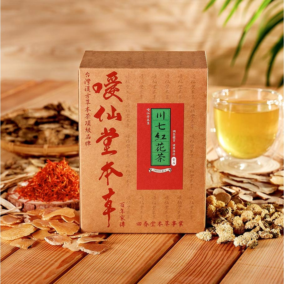 噯仙堂本草川七紅花茶頂級漢方草本茶(沖泡式) | 蝦皮購物