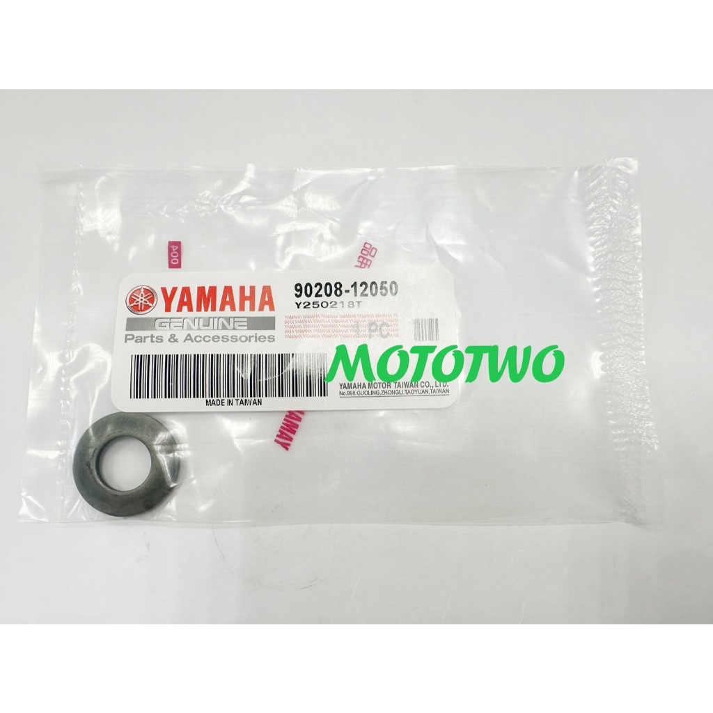 《MOTOTWO》YAMAHA山葉原廠 錐形墊圈 GTR AERO 勁風光 NEW CUXI 90208-12050 | 蝦皮購物