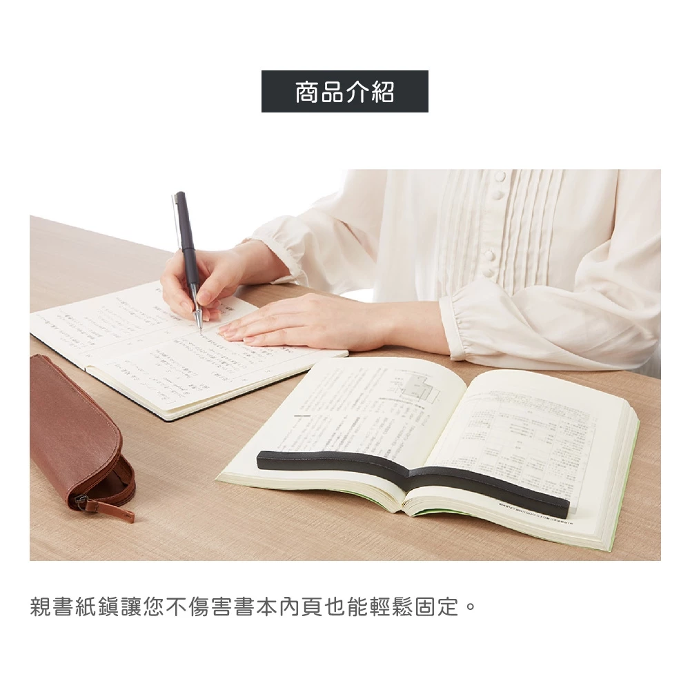 【閱讀神器】KOKUYO 書本閱讀用文鎮：解放雙手，讓深度閱讀變成一種享受！