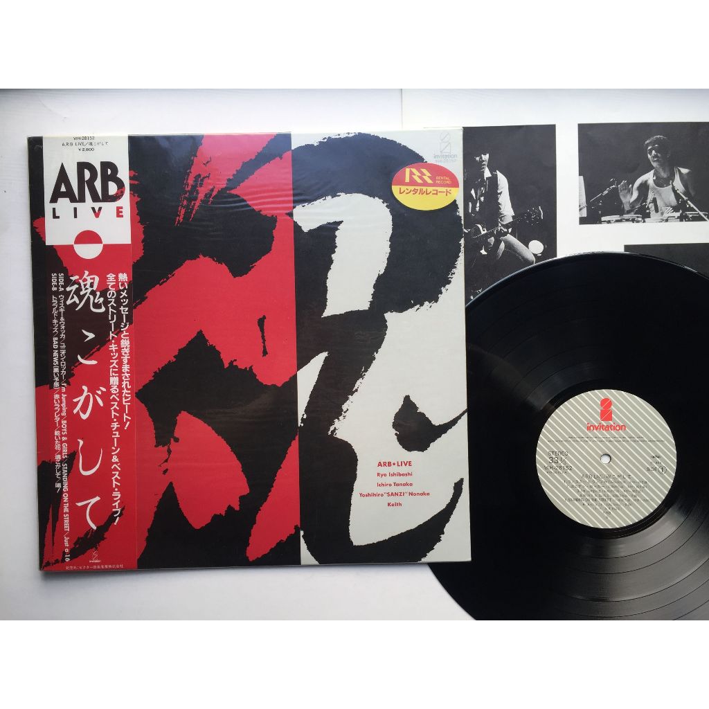 A.R.B – LIVE 魂こがして（黑膠LP專輯石橋凌） | 蝦皮購物