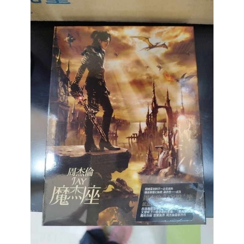 周杰倫魔杰座CD台灣正版全新| 蝦皮購物
