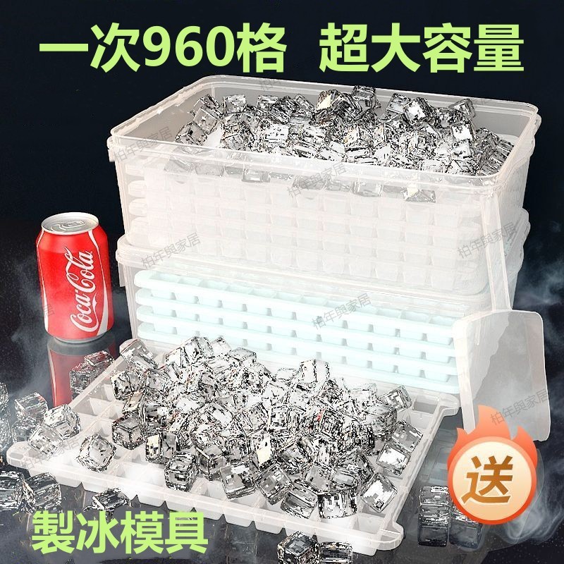 超大容量製冰格 帶蓋儲冰盒 自製冰塊模具 韌性強 製冰機 防塵隔味制冰盒 制冰格 制冰模具 | 蝦皮購物