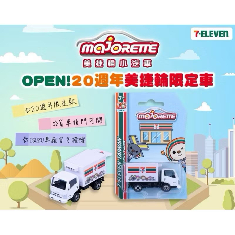 ❤️快速出貨❤️ 7-11 20週年OPEN 美捷輪限定車Isuzu Majorette