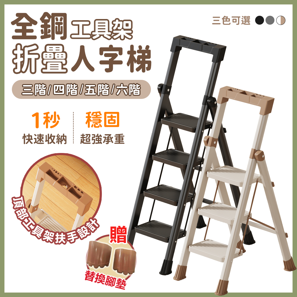 折疊梯 全鋼人字梯 工具梯子 伸縮梯 工具 摺疊梯 工作梯 安全扶手 家用梯 折疊梯子 | 蝦皮購物
