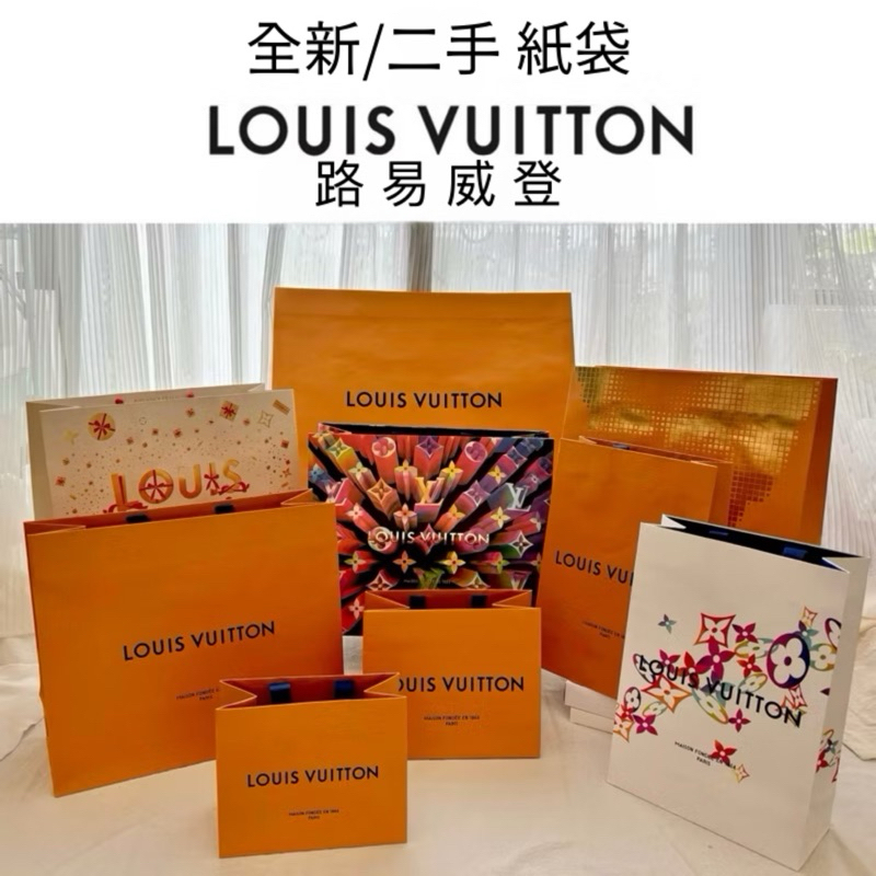 5/20更新）中古⭐️ LV專櫃提袋/Louis Vuitton專櫃紙袋/禮物提袋/限量