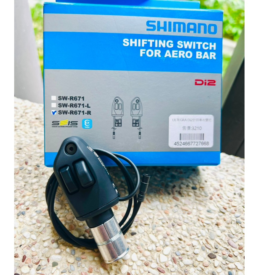 【放肆拜客】SHIMANO ULTEGRA Di2 計時車/三鐵賽延伸把變速按鈕 SW-R671 左/右變把 | 蝦皮購物