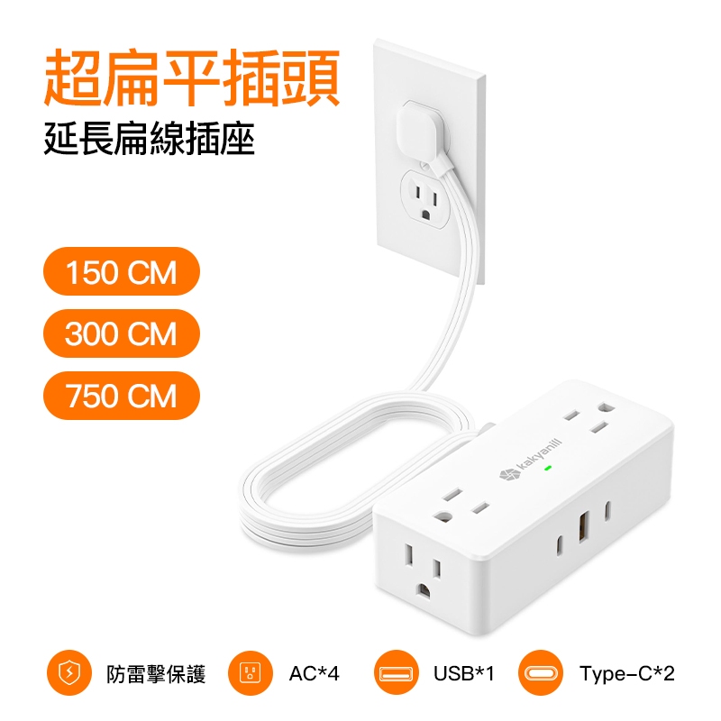 台灣現貨 加長延長線 一出七插座 usb插座 type-c小型延長線 超扁線 超扁頭插座 國際插座 旅行插座 充電插座 | 蝦皮購物