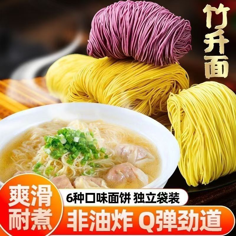 廣式竹升麵 獨立包裝 純手工 淮山面 紫薯面 蔬菜面 南瓜面 港式竹升面 蕎麥拌麵 | 蝦皮購物
