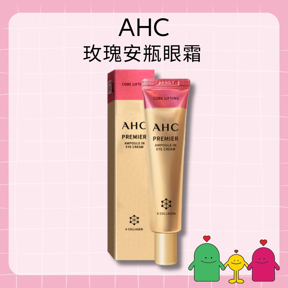 韓國 A.H.C 第十二代 玫瑰安瓶眼霜 12ml/入 AHC 眼霜 全效多功能眼霜 X.O.X.O Shop | 蝦皮購物