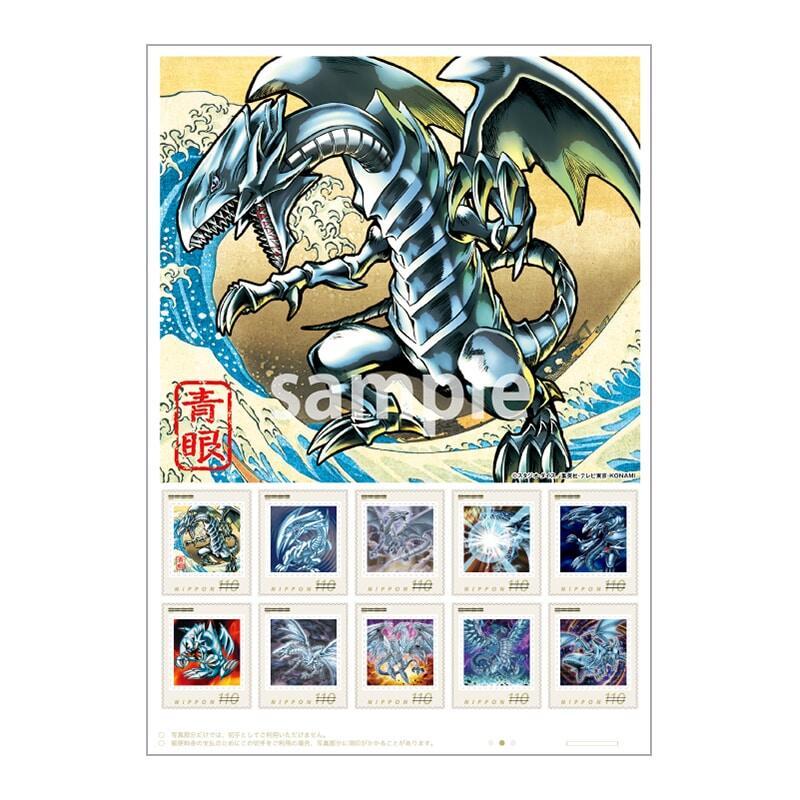 日本郵局限定遊戲王25周年限定郵票套組NYC1-JP001 浮世繪青眼白龍金鑽