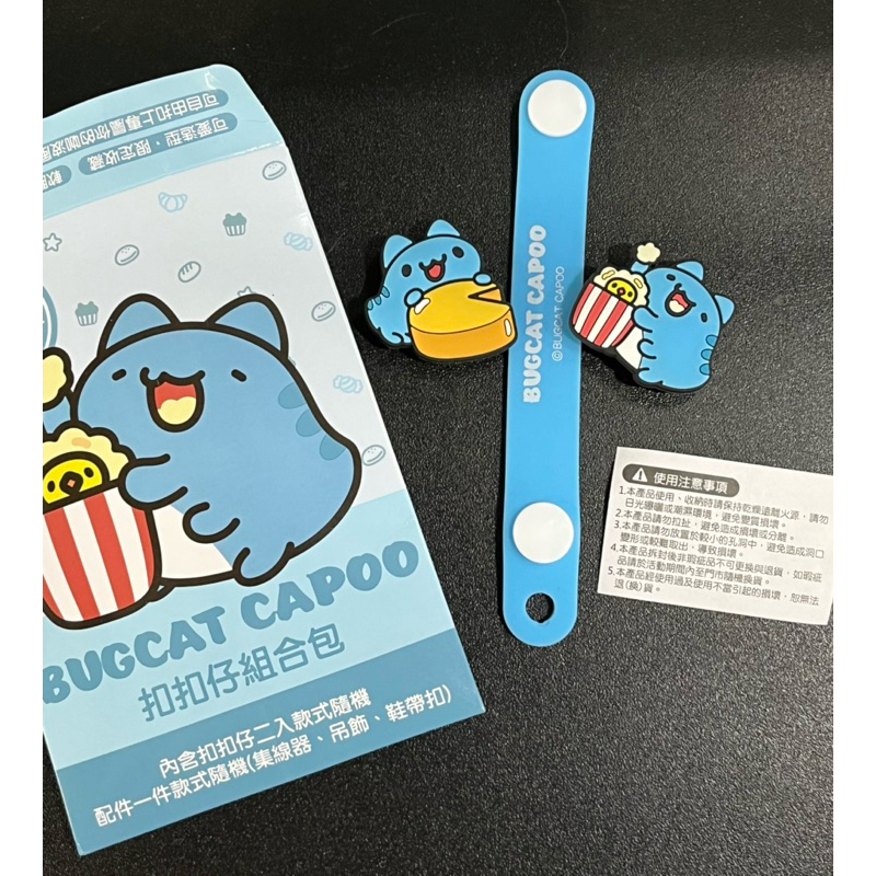 正版貓貓蟲咖波扣扣仔組合包集線器 | 蝦皮購物