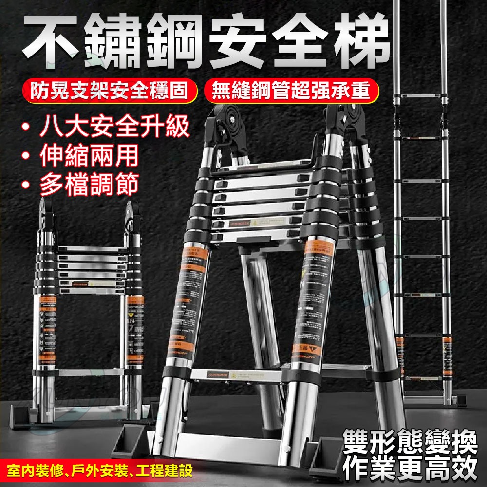 【免運！台灣出貨 多場景適用】多功能折疊梯 人字梯 伸縮梯 工程梯 不鏽鋼安全梯 加寬踏板 關節梯 便攜工作梯 | 蝦皮購物