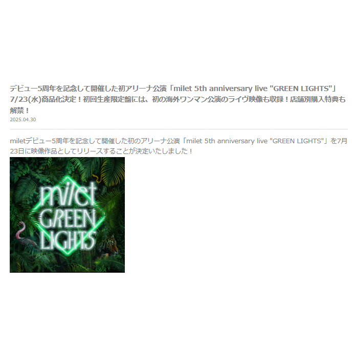 現貨milet 5th anniversary live 