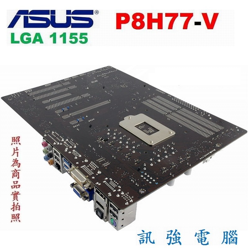 華碩P8H77-V主機板+Core i5-3470處理器+DDR3 16G終保記憶體、整組不拆