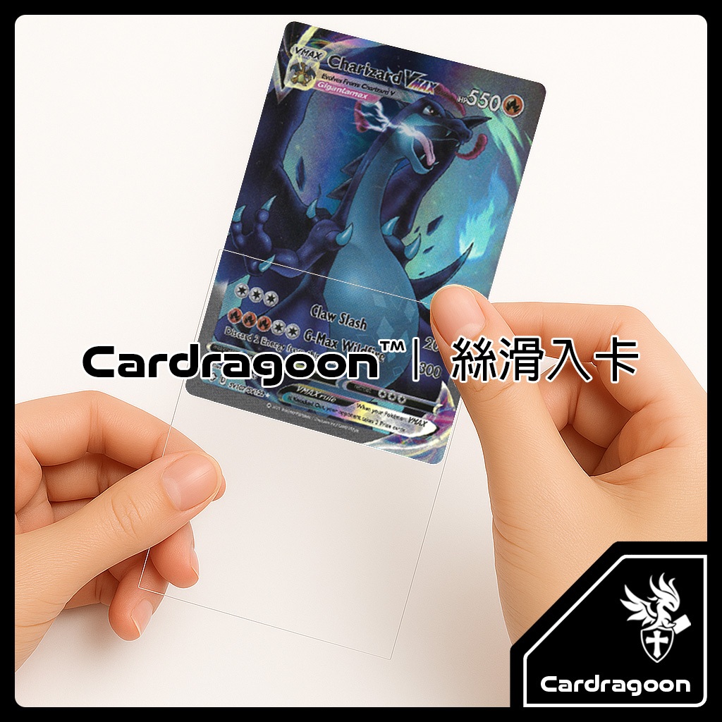Cardragoon 極透卡膜評價：寶可夢、球員卡、小卡要買哪個尺寸才不會踩雷？ (4/10)