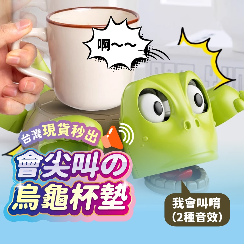 宅宅懂生活 烏龜杯墊 搞笑杯墊 杯墊 烏龜 搞怪杯墊 整人道具 拍照道具 交換禮物 生日禮物 送禮 | 蝦皮購物