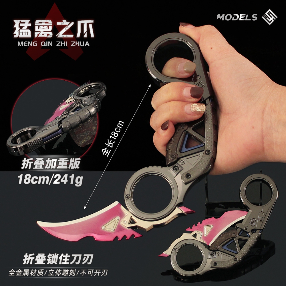 新品 APEX 遊戲周邊 通用 傳家寶 猛禽之爪 可折疊 金屬模型 合金爪刀 擺件 送禮 收藏 精品 | 蝦皮購物