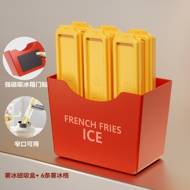小廢物俱樂部 薯條冰模 自製冰格 薯冰樂 樂冰條模具 家用製冰盒 食品級冰塊模 雪糕模具 夏日冰棒 自製冰棒盒 | 蝦皮購物