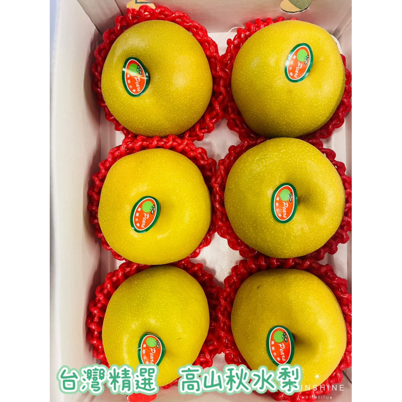 {台灣水梨} 台灣 台中東勢 精選新興梨 蜜梨 豐水梨 秋水梨 分裝寄出 冷藏配送 下單請問小助手 | 蝦皮購物