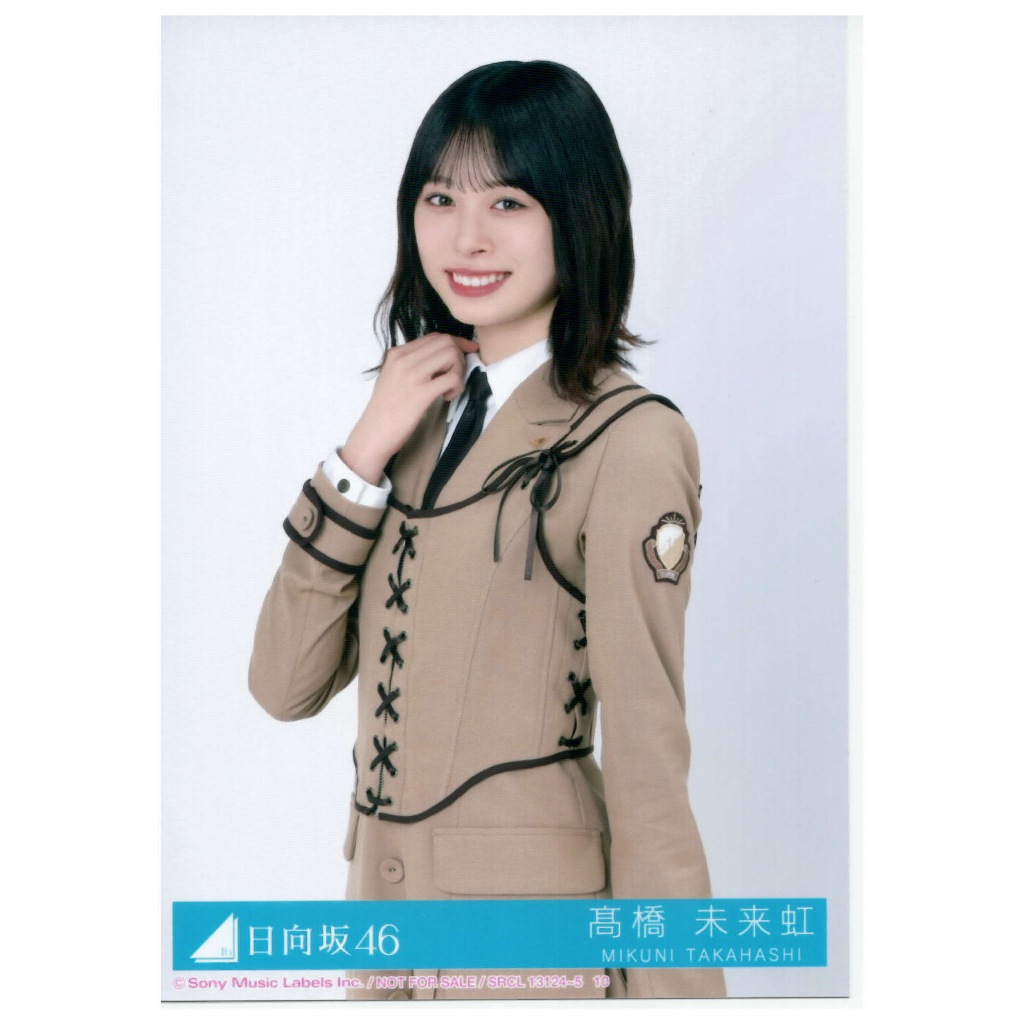 日向坂46 封入生寫真13th Single 「卒業写真だけが知ってる