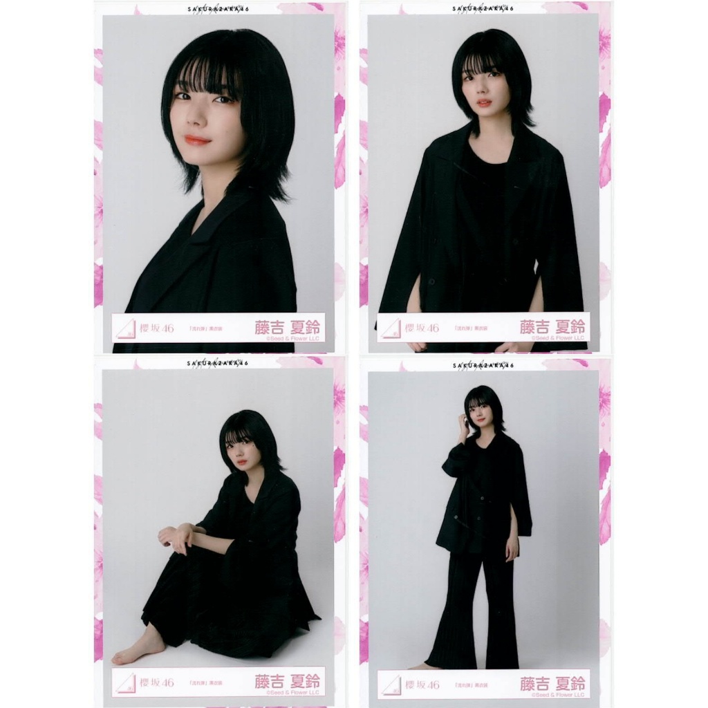 櫻坂46 藤吉夏鈴【「流れ弾」MV黒衣装】生写真4種コンプ| 蝦皮購物