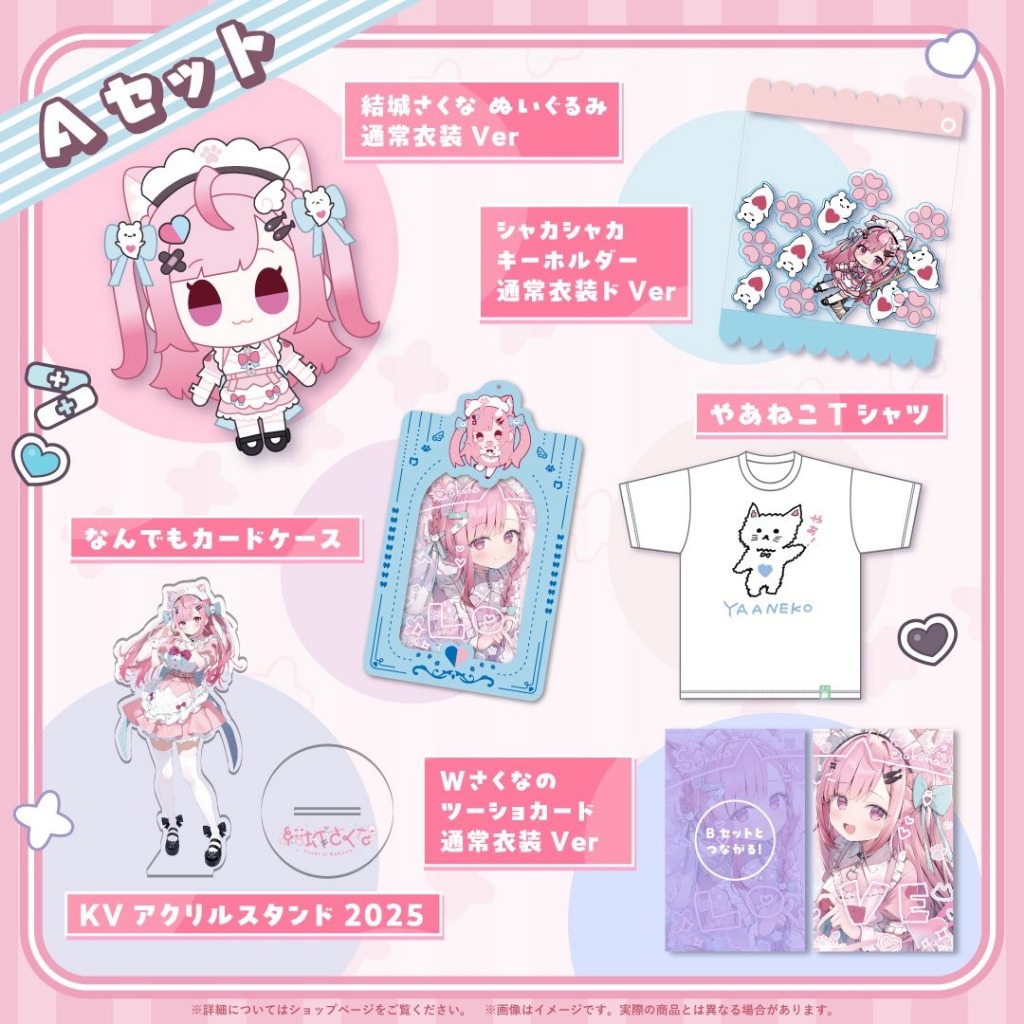 結城さくな 通常衣装Ver. ぬいぐるみ 結城さくな新衣装記念グッズ2025 喵生屋】預購結城昨日奈結城さくな新衣装記念グッズ2025 新衣裝紀念