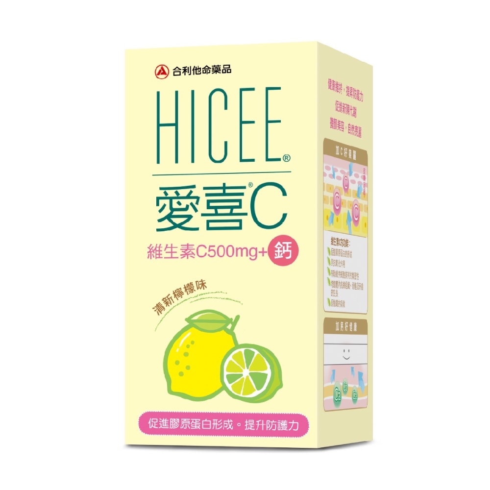 【合利他命】HICEE 愛喜維生素C 500mg+鈣口嚼錠 (60錠/盒) | 蝦皮購物