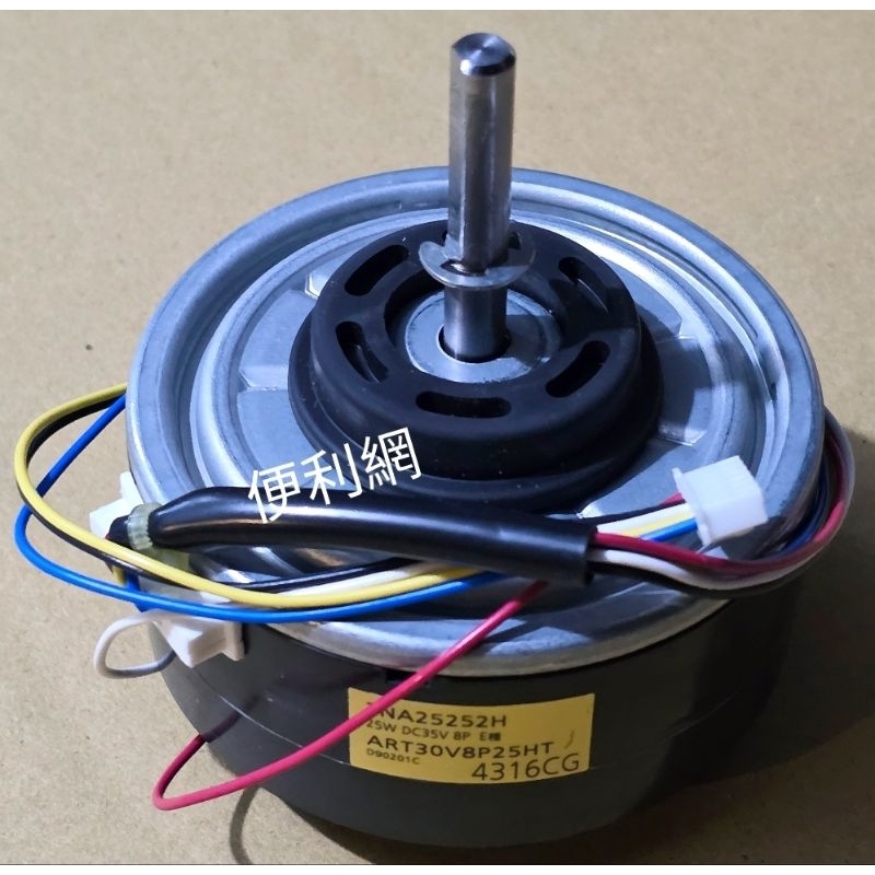 日立分離式冷氣機室內機用風扇馬達3NA25252H 25W DC35V 8P 適用:RAS