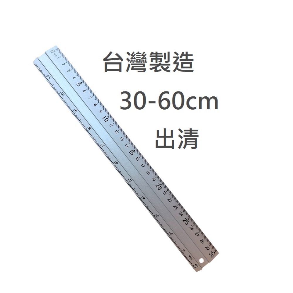 台製 - 鋁製尺 鋁尺 木工尺 大字鋁尺/製圖/測量/鋁製直尺/溝引尺/切割尺 30 / 60cm | 蝦皮購物