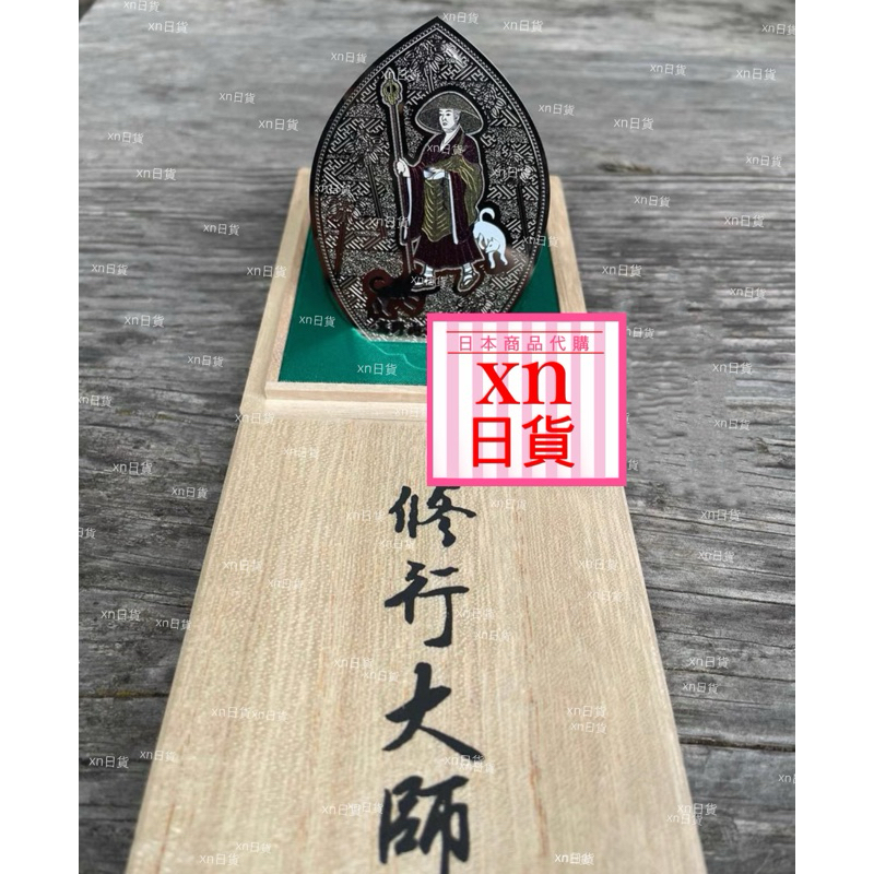 xn日貨【現+預】佛教聖地高野山奧之院御守御衣切銀龍項鍊塗香限定九重