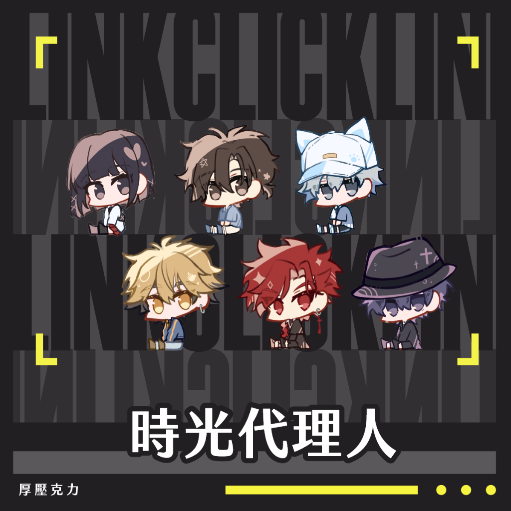 【時光代理人】4cm 厚壓克力｜程小時 陸光 Vein 夏斐 劉梟｜周邊 擺飾 收藏 | 蝦皮購物