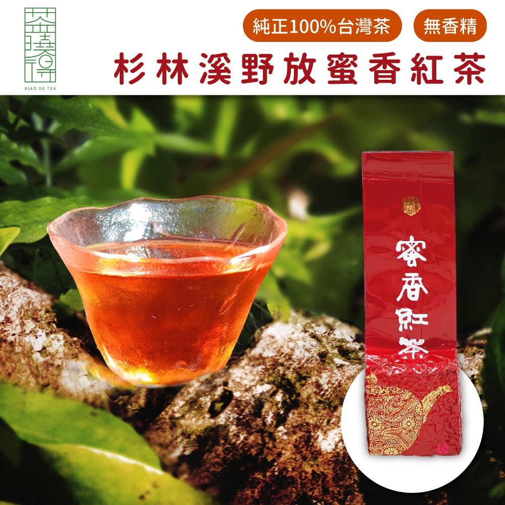 台湾好茶】坪林 極上 蜜香東方美人茶150g +蜜香紅茶 150g 共2袋