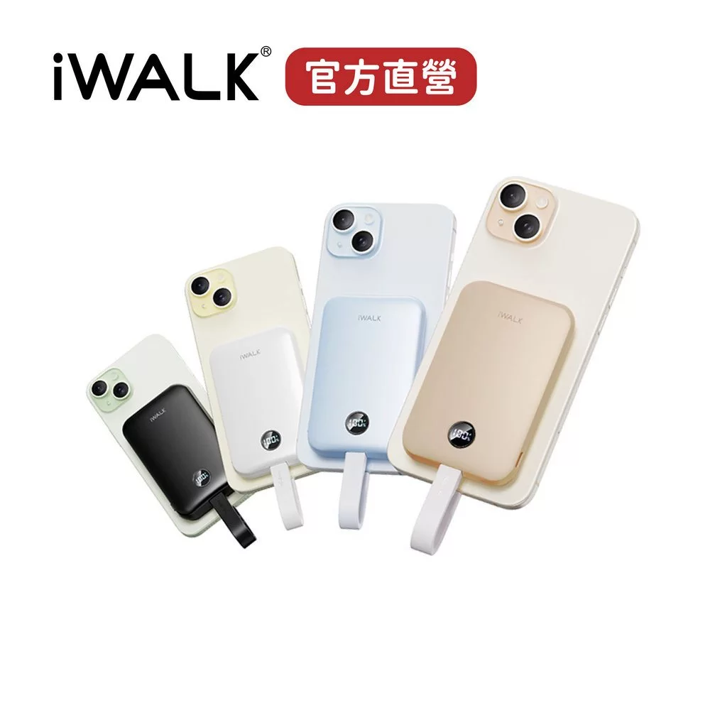 有認證行動電源