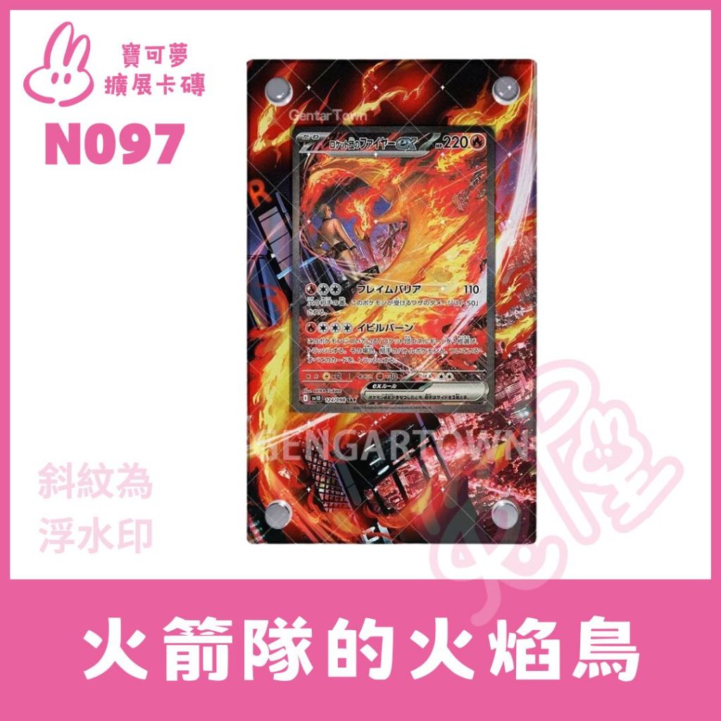 [卡磚台灣唯一代理*兔屋]火箭隊的火焰鳥 ex SAR 擴展式卡磚 異圖 寶可夢 擴展卡磚 PTCG 卡磚 | 蝦皮購物
