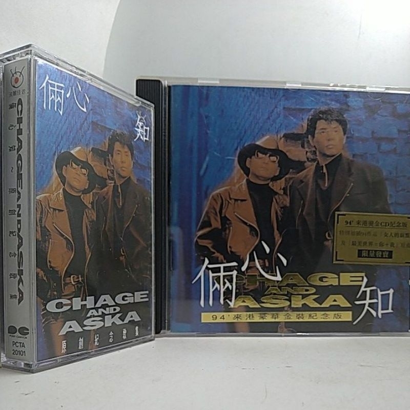 24時間以内発送 台湾盤 CHAGE & ASKA 抒情精選集 一 CD 24時間以内発送 台湾盤 CHAGE & ASKA 抒情精選集 一 CD - メルカリ