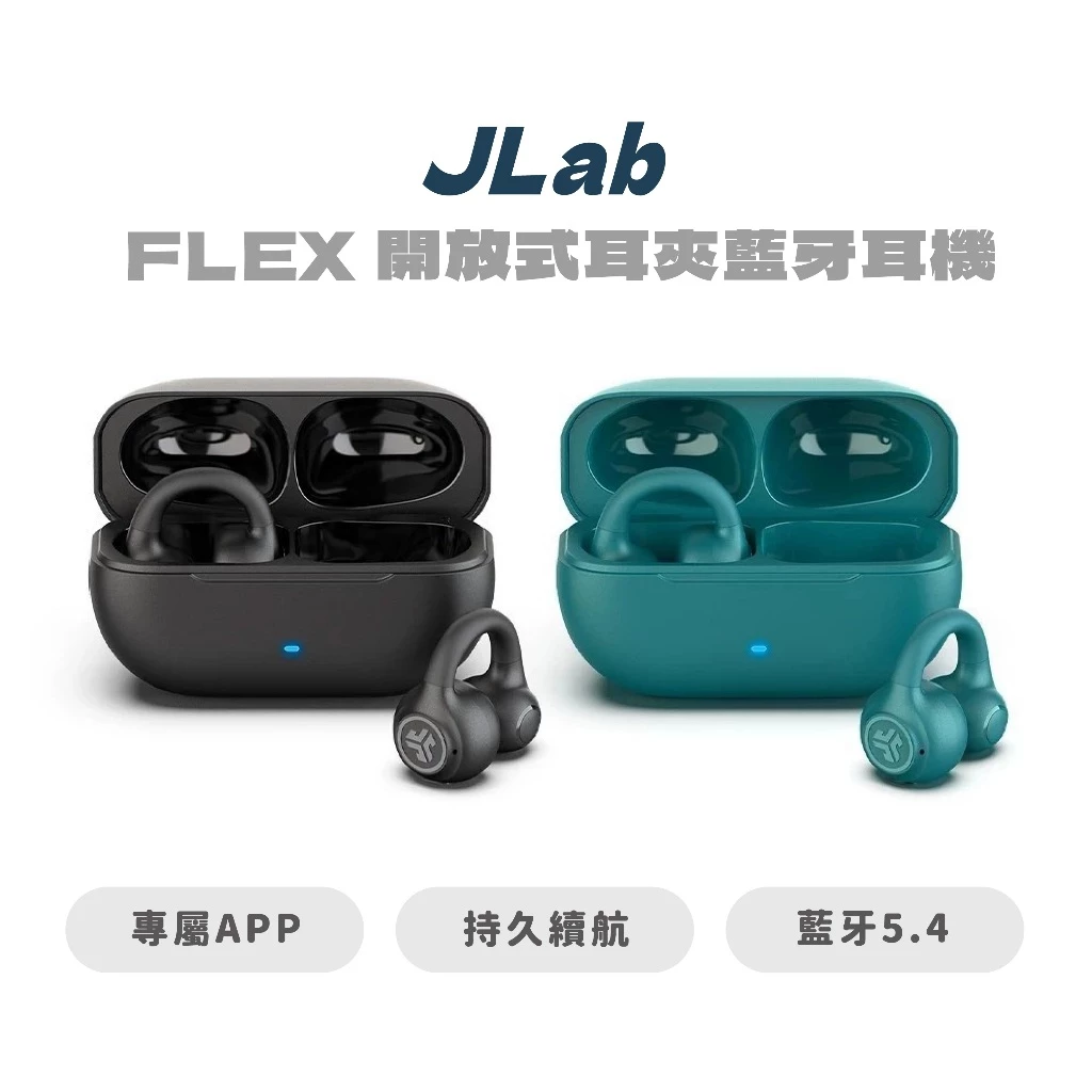 藍牙耳機推薦_JLab FLEX 開放式耳夾藍牙耳機