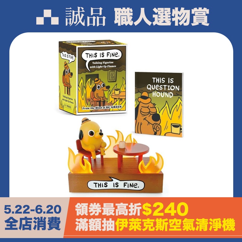 This is Fine火災狗迷因梗圖桌上說話公仔/This is Fine Talking Figurine: With Light and ...