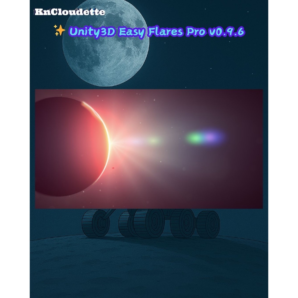 【雲端小舖 KnCloudette】 Unity3D Easy Flares Pro光斑視覺效果 | 蝦皮購物