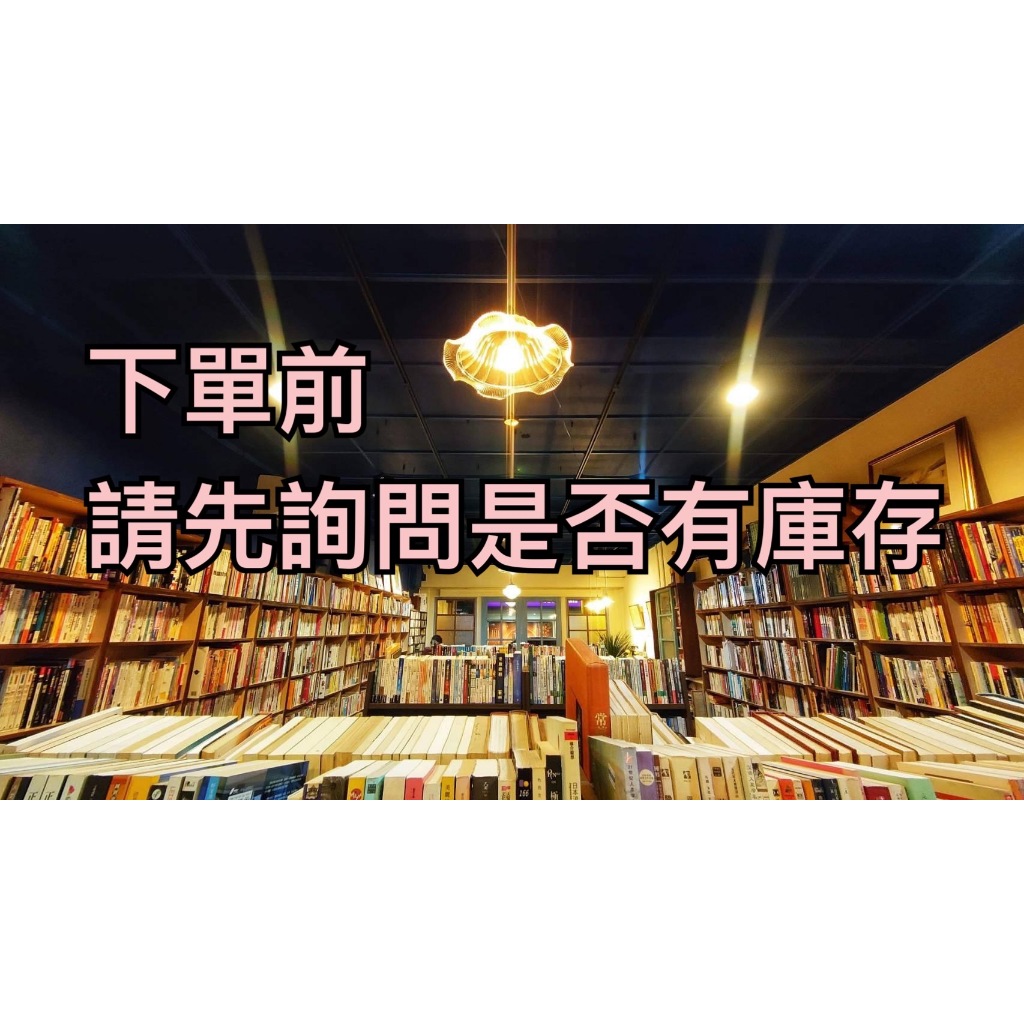 精裝】欽定四庫全書總目1-8，共八冊合售｜藝文印書館【書口黃斑，無劃