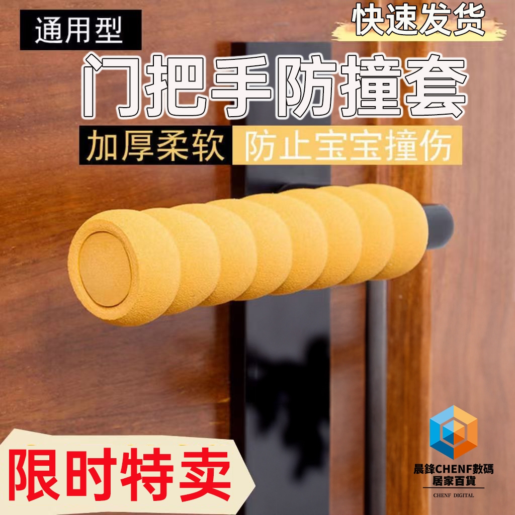門把套 門把防撞 門把防撞套 門把防撞套 靜音門把套 門把防靜電 門把保護套 加厚門把套 門把螺旋保護套 門把手保護套 | 蝦皮購物