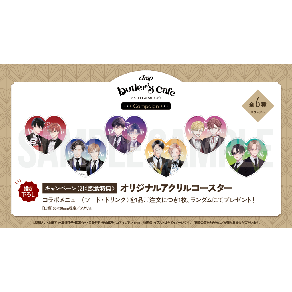 drap butler's cafe 上田アキ セット　※バラ売り不可 恋をしたなら (drap COMICS DX) | 上田アキ |本 | 通販 | Amazon