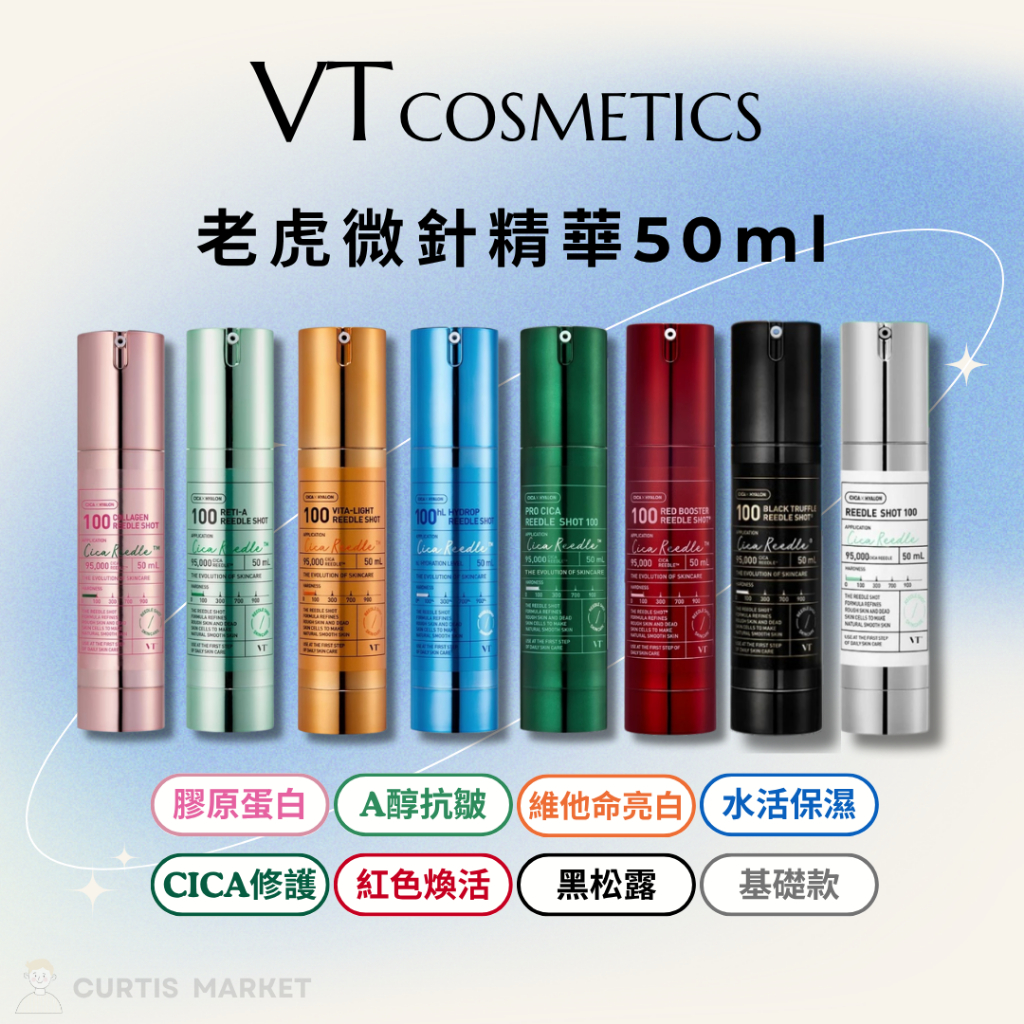 【VT】韓國微針精華液100 300 700｜PDRN 外泌體 緊緻 抗皺 亮白 修護 | 蝦皮購物