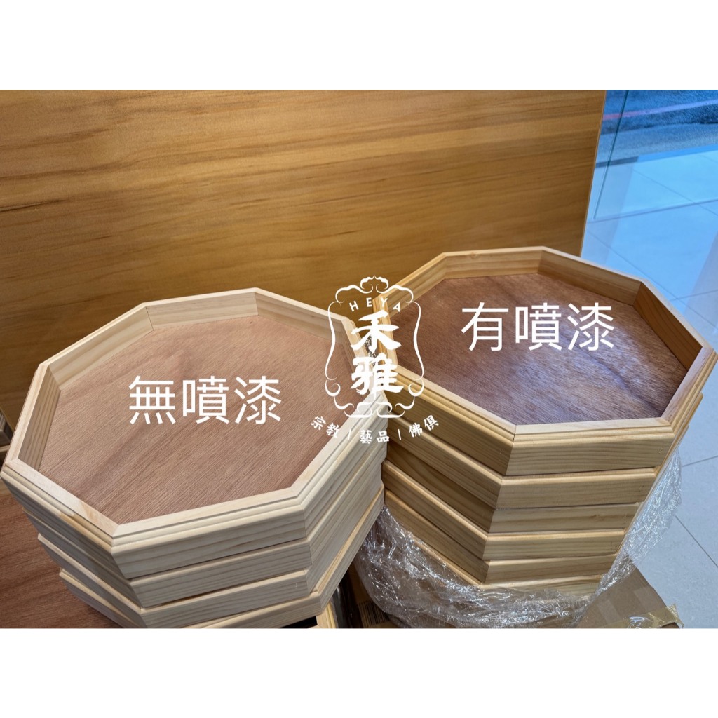 禾雅】松木八角禮盤,托盤,桶盤,可放壽桃長36公分，寬36公分高5公分,行