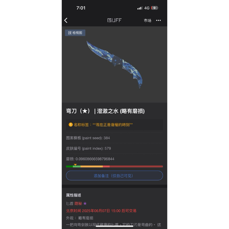cs2 造型 皮膚 刀 折刀丨澄水 價格可談 | 蝦皮購物