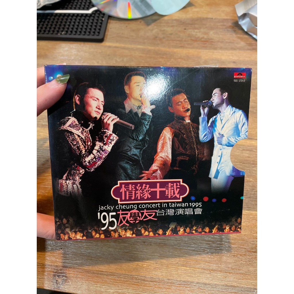 9.9新二手CD MM前3 情緣十載95 張學友台灣演唱會友學友| 蝦皮購物
