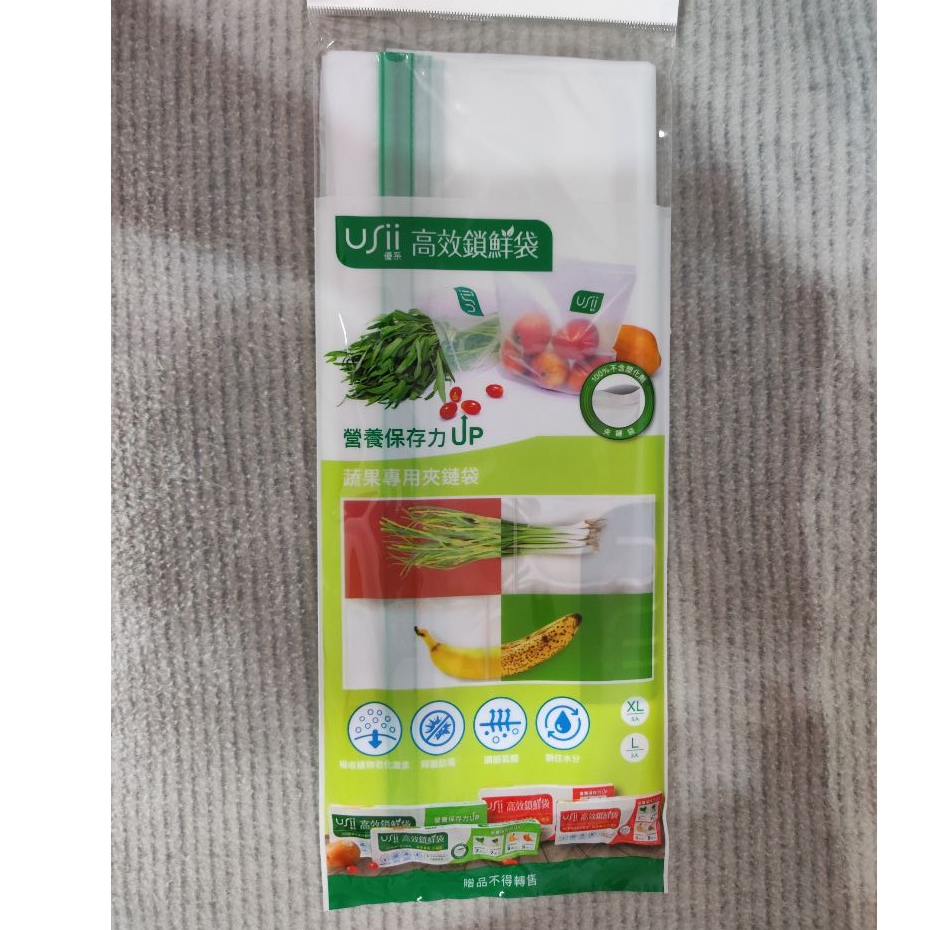 Usii優系 高效鎖鮮袋 蔬果專用 夾鏈袋 L款3入+XL款5入 | 蝦皮購物