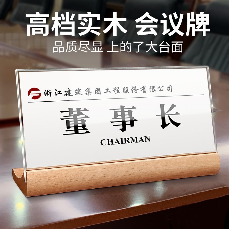 識別證 名牌 桌牌 姓名牌 座位牌 工位牌 職位牌 亞克力會議桌牌立牌 姓名牌辦公桌職位牌 座位台卡席卡名牌 架展示臺簽 | 蝦皮購物
