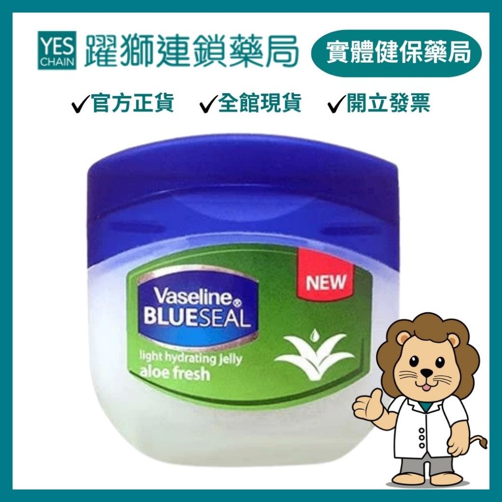 Vaseline凡士林 潤膚膏(蘆薈) 50G【躍獅藥局】 | 蝦皮購物